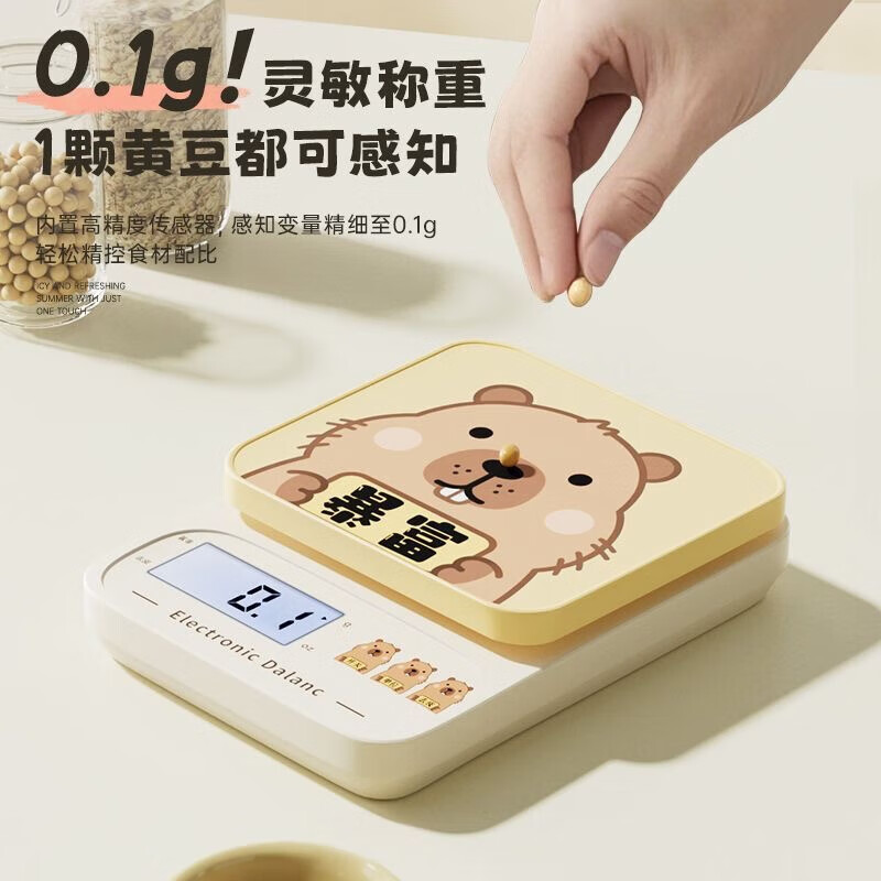 Jingyan Kapibara electronic scale kitchen scale food scale baking household small high-precision genuine authorized joint three-use model (battery + charging + plug-in) 10kg 0.1g one-click tareing and accurate weighing