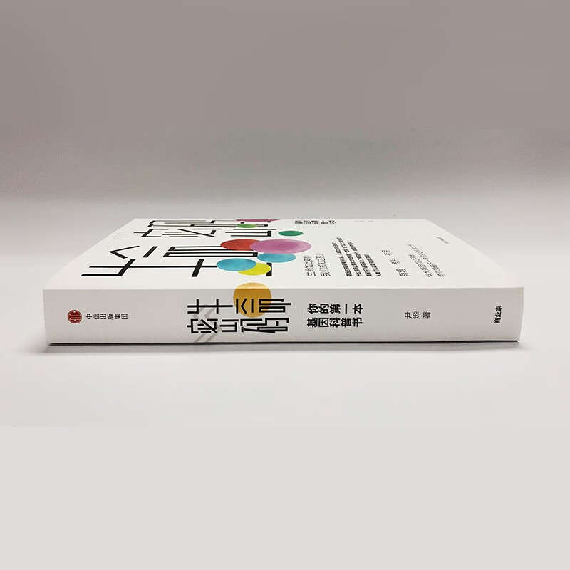 The Code of Life, your first popular science book on genes. The popular science book on genes written by Yin Ye, a well-known popular science speaker, for ordinary people. The Code of Life 1, the Code of Life series. CITIC Publishing House’s recommended popular science books.