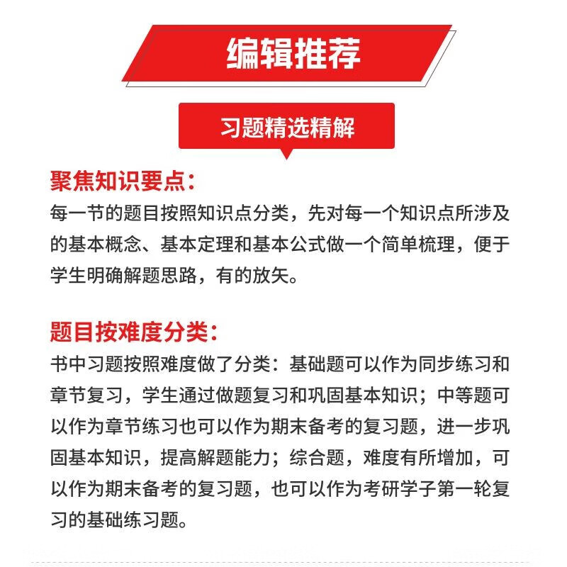 Official store + Optional Advanced Mathematics Tongji 8th Edition Advanced Mathematics Textbook Exercise Book Synchronous Tutoring Linear Algebra Tongji 7th Edition Probability Theory Zhejiang University 5th Edition Advanced Mathematics Volume 1 Song Hao's Selected 750-Question Exercise Book Exercise Set