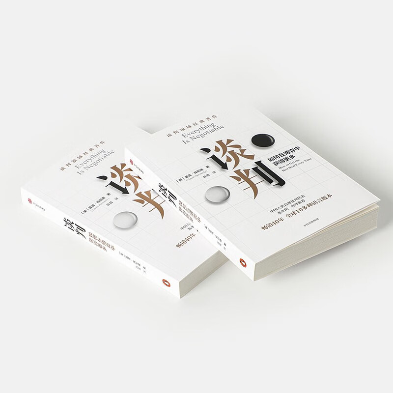 Negotiation by Gawyn Kennedy 25 Practical Negotiation Strategies Mastering Negotiation Skills CITIC Press Books