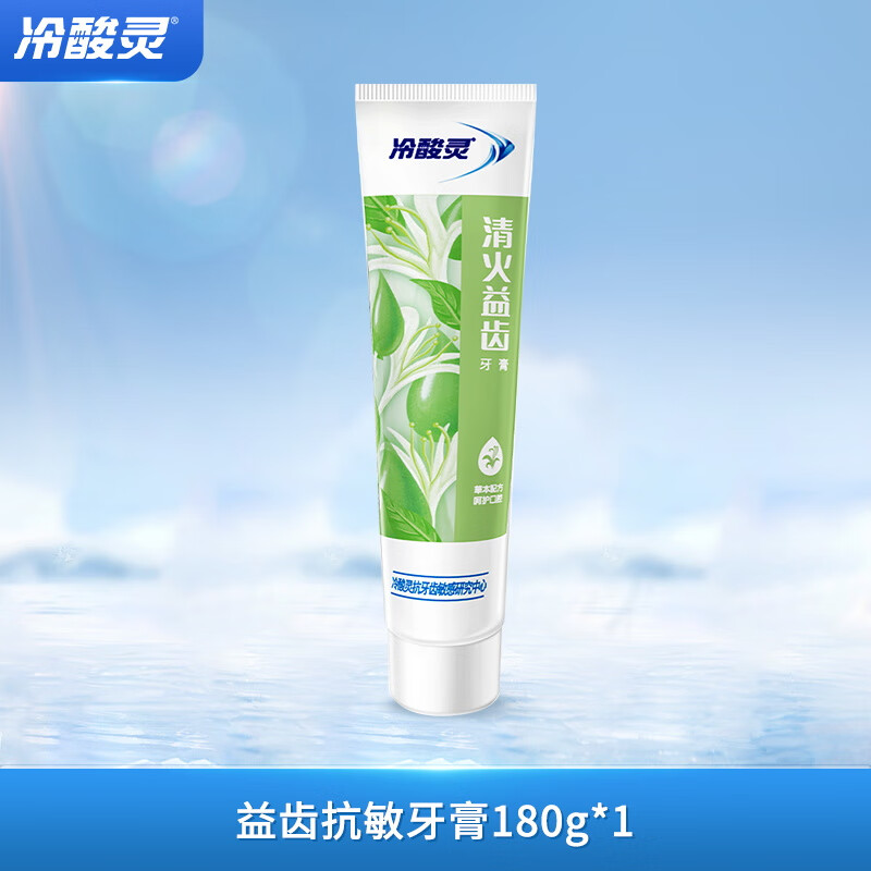 Lengsuanling Qinghuo Yi Teeth Anti-Sensitive Adult Toothpaste Herbal Formula Care Gums 180g Recommended by Wu Lei