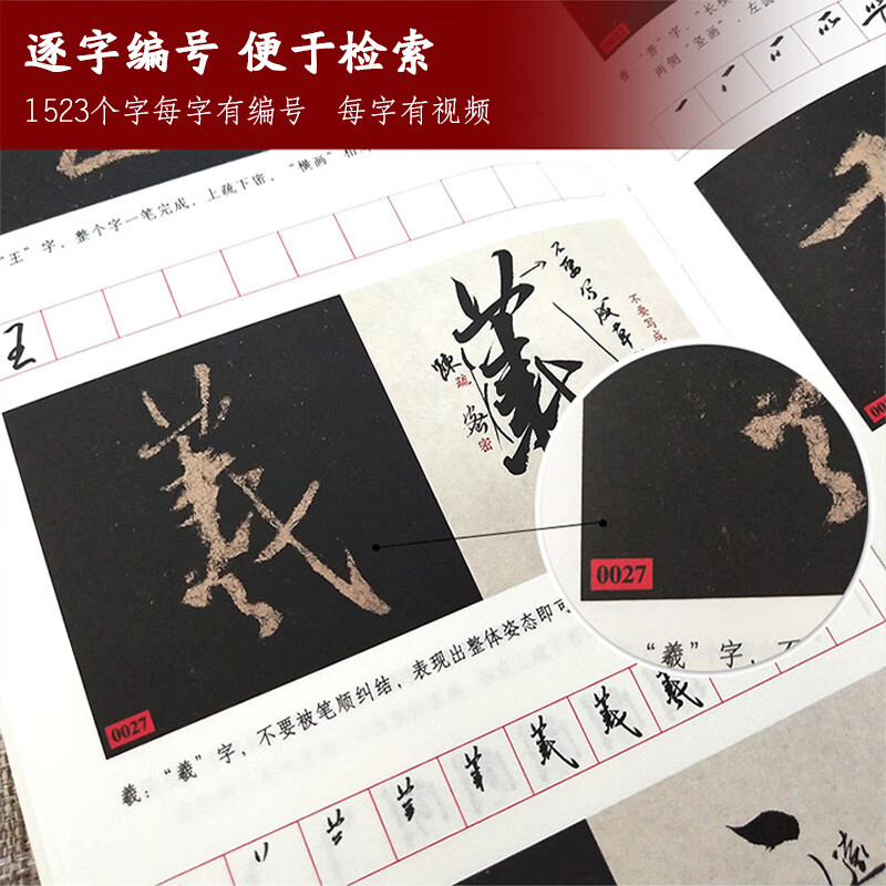 Official flagship character analysis of Wang Xizhi’s preface to the Holy Religion, Huang Wen’s new works, brush calligraphy analysis, brush calligraphy copying, soft pen calligraphy analysis, Tianjin Renmei