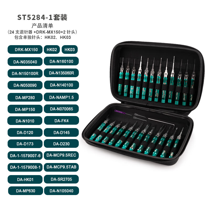 JRready Automotive Wiring Harness Pin Remover Audi Volkswagen Power Plug Terminal Push Pin Connector Pick Pin Removal Repair Tool ST5284-1 27-piece Set Multi-Purpose Needle Remover