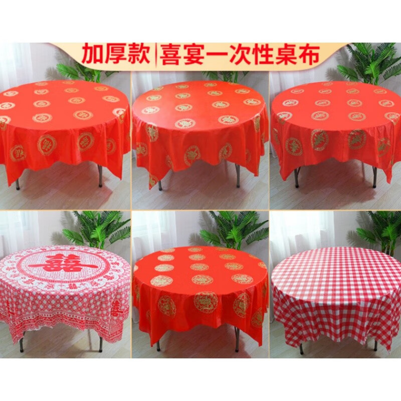 Thickened disposable tablecloth for wedding red wedding banquet happy event round table thickened hotel tablecloth plastic pvc tablecloth waterproof and oil-proof 2.0*2.0m dragon and phoenix in auspiciousness 10 sheets