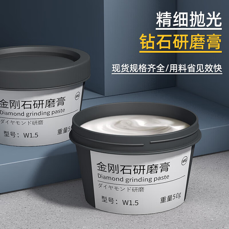 Niu Li Niu abrasive paste polishing paste emery diamond paste jade beeswax jade resin metal mold mirror scratch removal W0.25 80000 mesh super mirror polishing