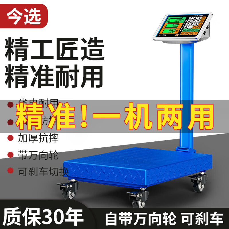 Jinxuan (jinxuan) weighs goods floor-standing commercial electronic scale platform scale large industrial counting express scale 180kg digital 30*40 extra thick