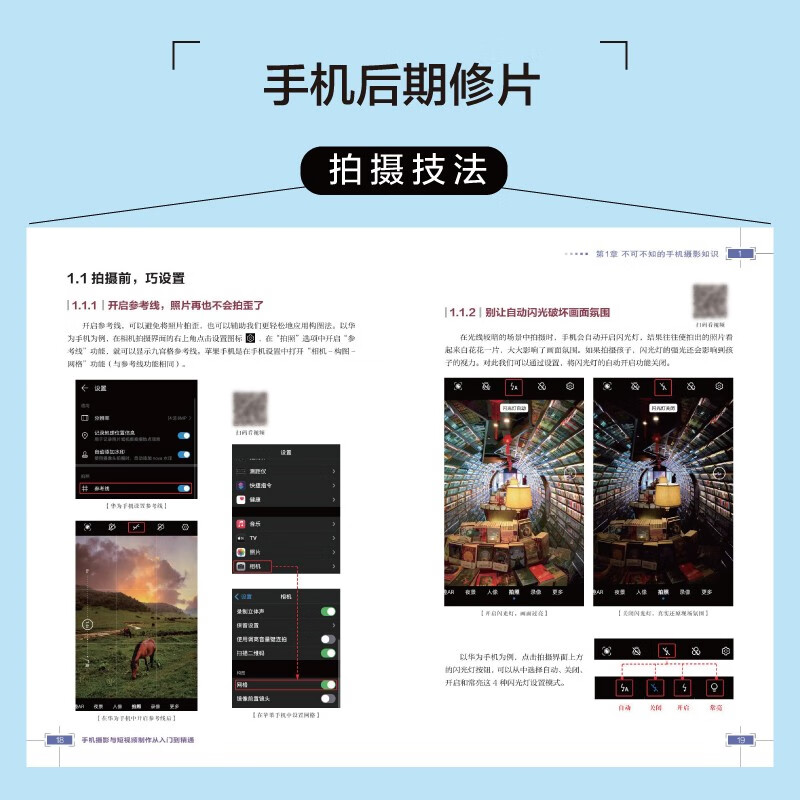 Mobile photography and short video production from beginner to master (produced by Asynchronous Books)