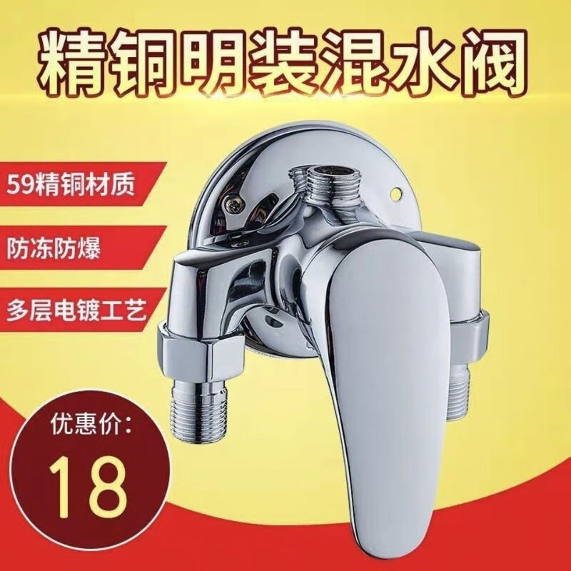 Jiumu Wangshijia exposed hot and cold water mixing valve faucet all-copper shower set solar water heater mixing valve stainless steel exposed reverse thick 304 shower set