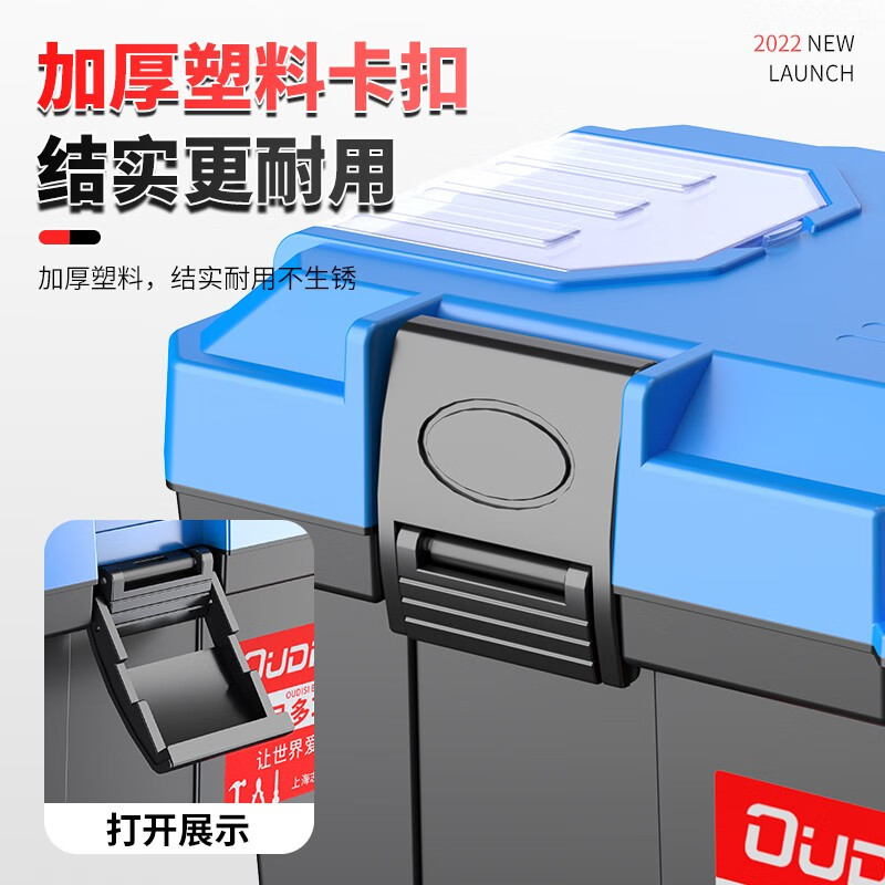 Otis household multi-functional hardware storage box portable electrician tool box vehicle repair accessories box tool box 14-inch blue cover thickened tool box