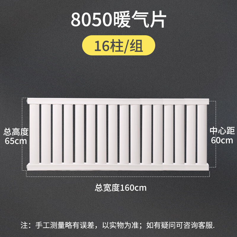 Shantou Lincun carbon steel radiator 8050 household steel thickened water heating radiator hanging radiator central heating heater 0mm*16 columns 0.6m