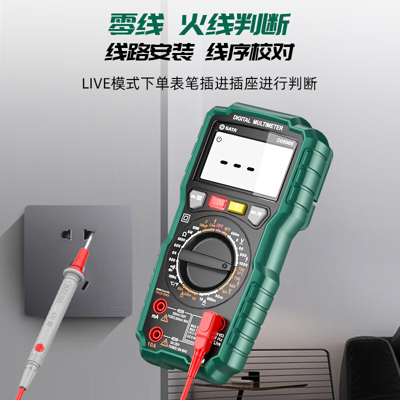 SATA multimeter digital high-precision fully automatic ammeter intelligent anti-burn capacitance meter D05965 comes standard