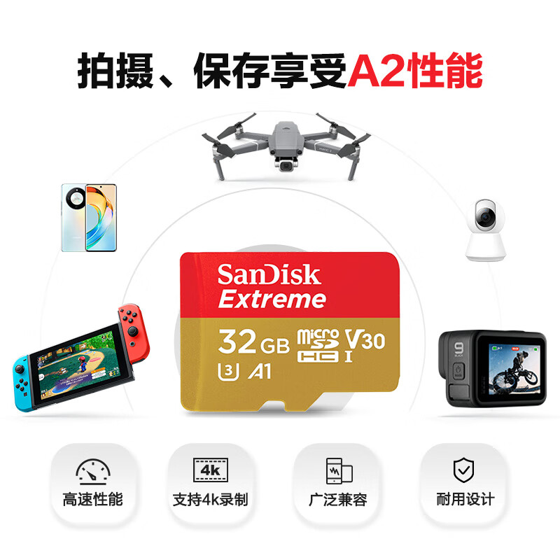 SanDisk 32GB TF (MicroSD) memory card 4K speed gold card A1 V30 U3 driving recorder action camera drone surveillance memory card read 100MB/s