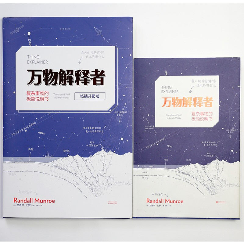 The Explainer of Everything (Best-Selling Upgraded Edition) Minimalist instructions for complex things. Happy reading. Must-read extracurricular reading in summer.