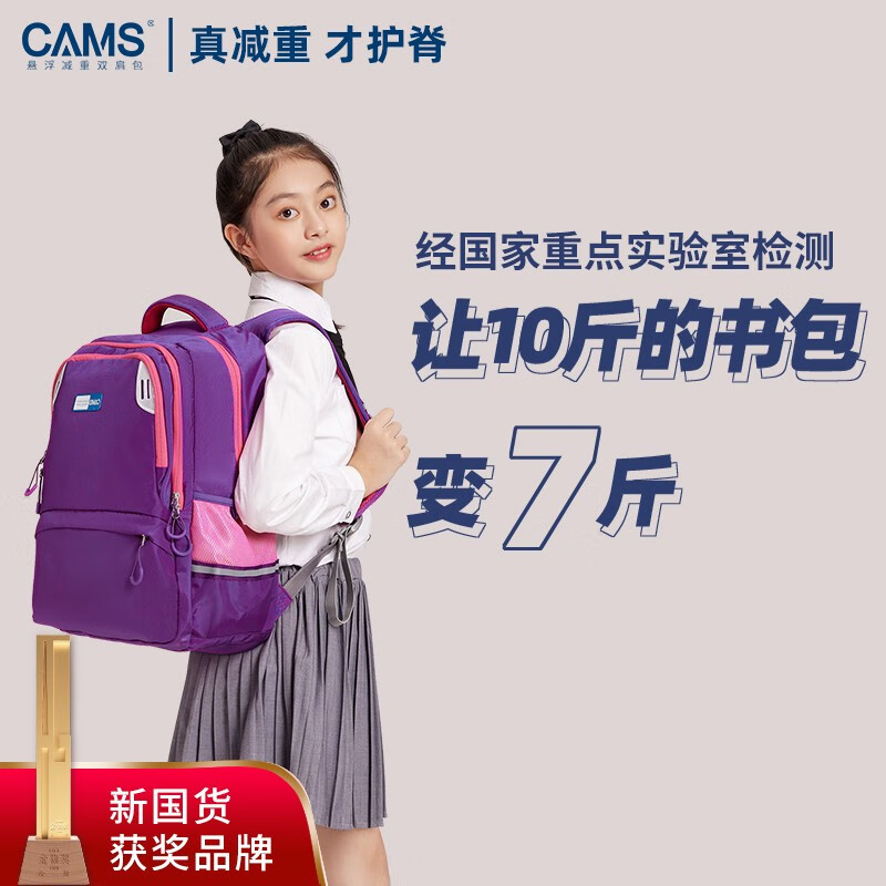 Cams suspended weight loss school bag for elementary school students, first, second and third grade, fourth to sixth grade, burden reduction, spine protection, ultra-lightweight shoulder bag, cardamom purple S02905