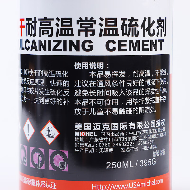 MICHEL high temperature resistant quick-drying vulcanizing agent automotive vacuum tire casing vulcanization cold repair rubber tire repair glue MC-107