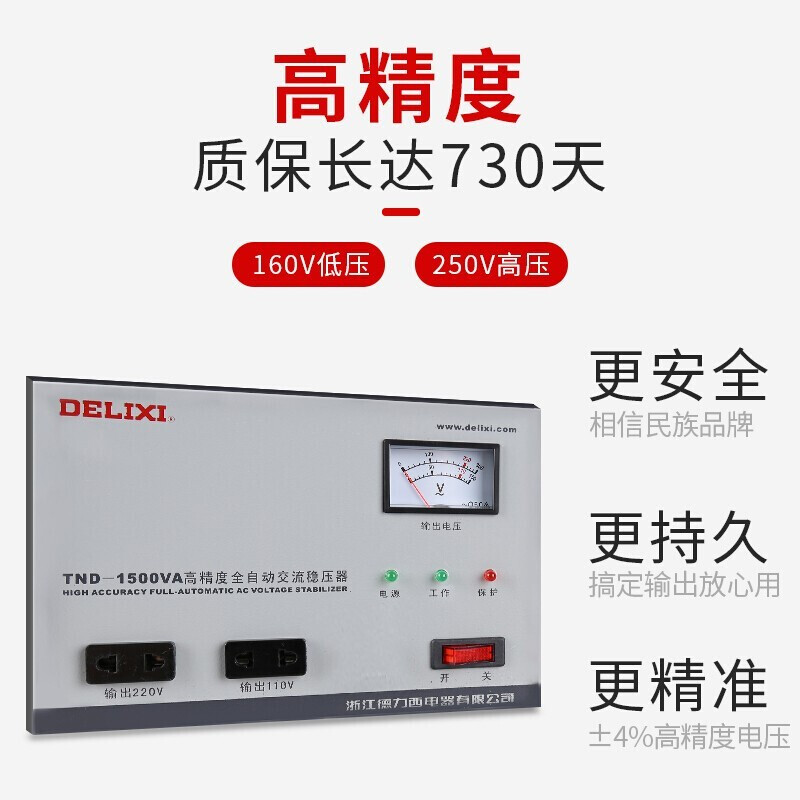 Delixi Electrical Voltage Regulator Fully Automatic Computer TV Home 220V AC Power Supply TND Pointer Voltage Regulator 3000W 3000W