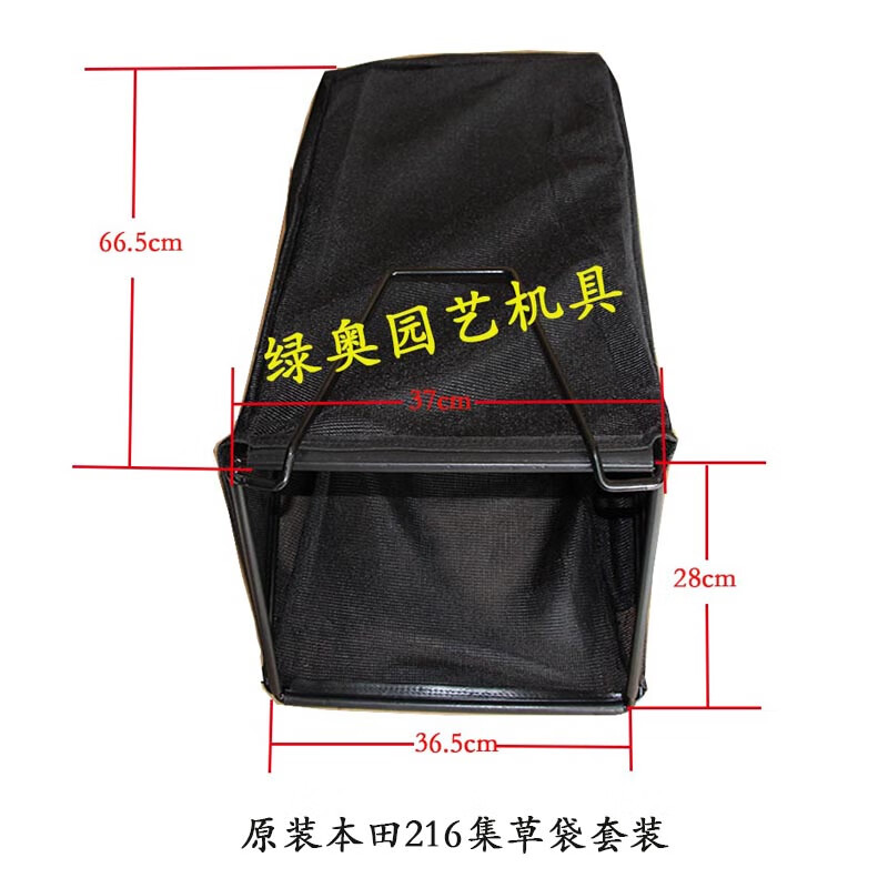 Huili is suitable for Honda GXV160/HRJ216/196 lawn mower grass bag, lawn mower grass bag 21 21 inch grass bag + shelf set