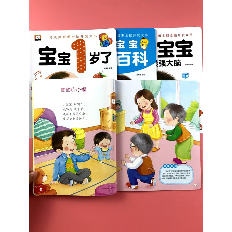 1 year old, unbreakable infant and toddler enlightenment early education book, baby cognitive encyclopedia picture book 1-2 years old, picture book, complete set of 4 volumes, baby one year old enlightenment, no specifications