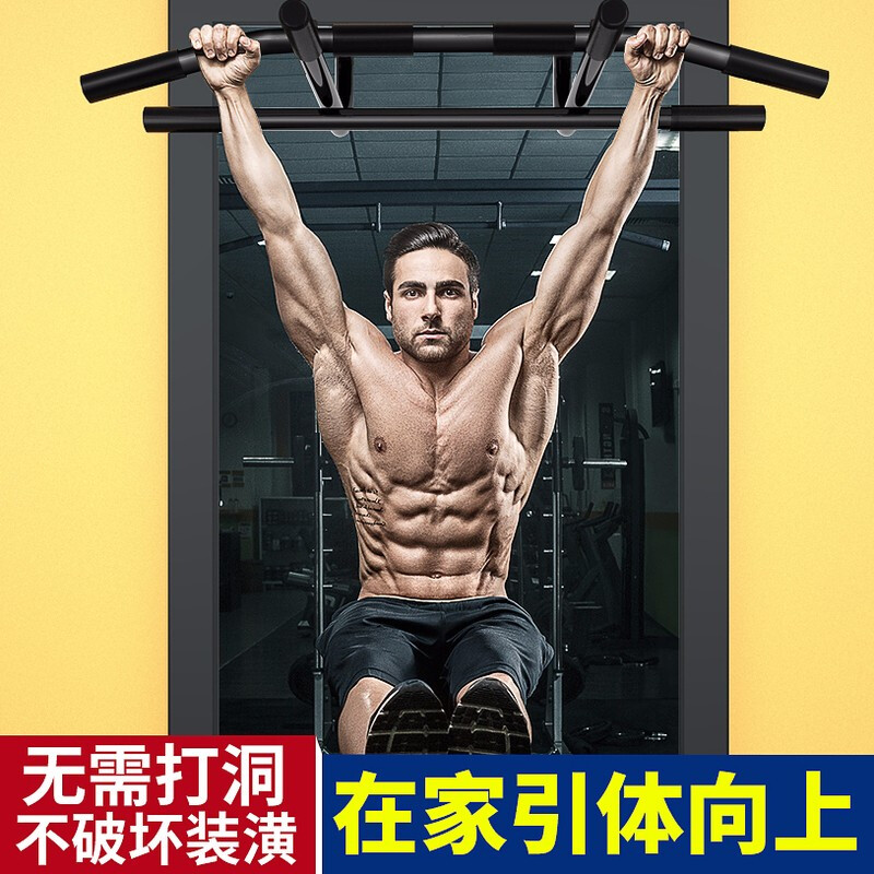 AiMeiShi household door-mounted horizontal bar and parallel bar pull-up device for indoor training multi-functional fitness equipment