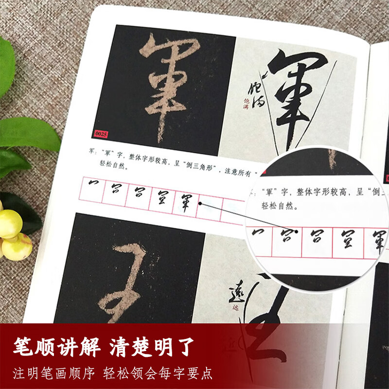 Official flagship character analysis of Wang Xizhi’s preface to the Holy Religion, Huang Wen’s new works, brush calligraphy analysis, brush calligraphy copying, soft pen calligraphy analysis, Tianjin Renmei