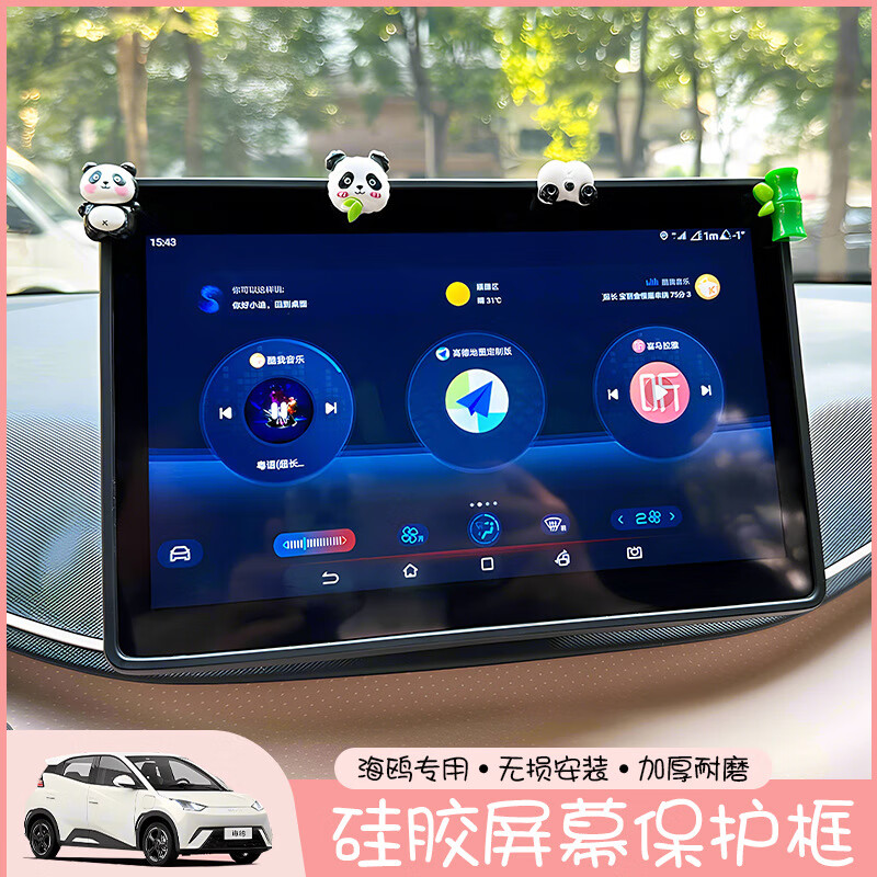 Wuji BYD Seagull screen protector modified silicone central control navigation display instrument panel car interior decoration supplies Cartoon version of Seagull-central control + instrument cover Dune powder