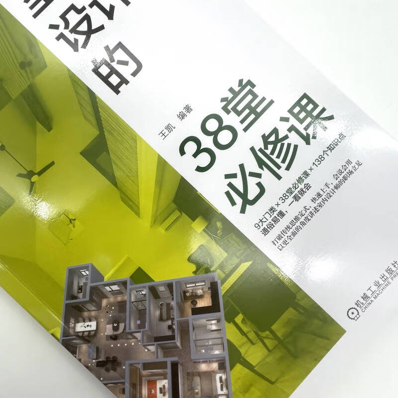 38 required courses for interior designers