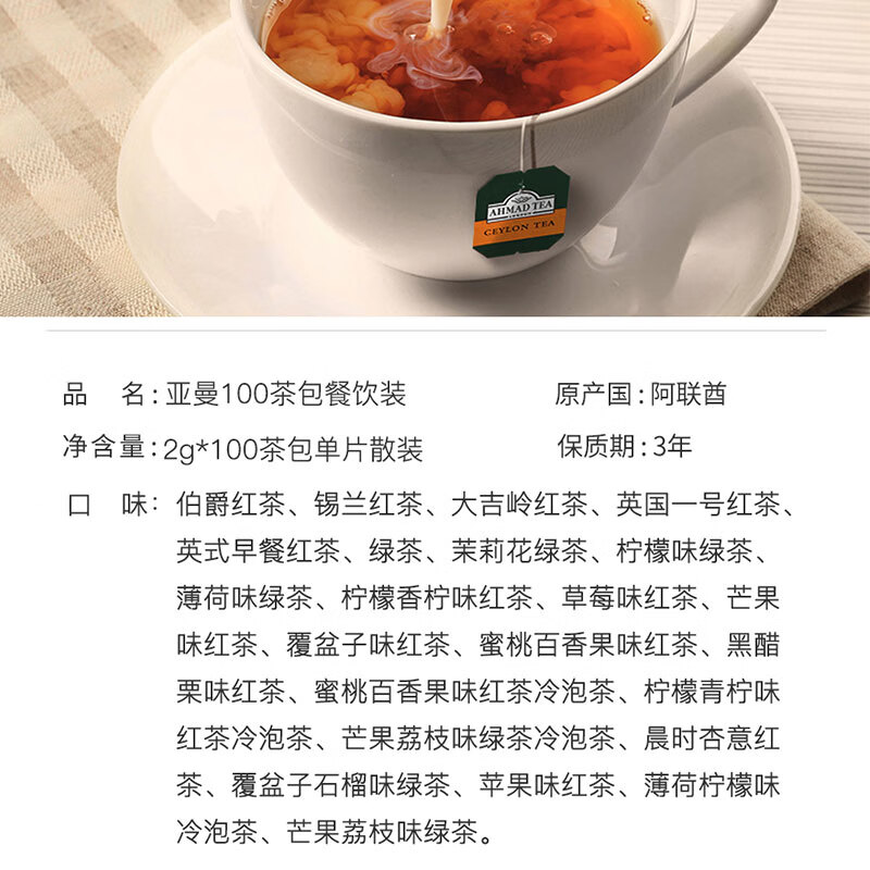 Ahmad teaTEA Yaman 100 pieces bulk tea bag multi-flavor black tea green tea herbal tea gift green tea 100 pieces bulk 200g