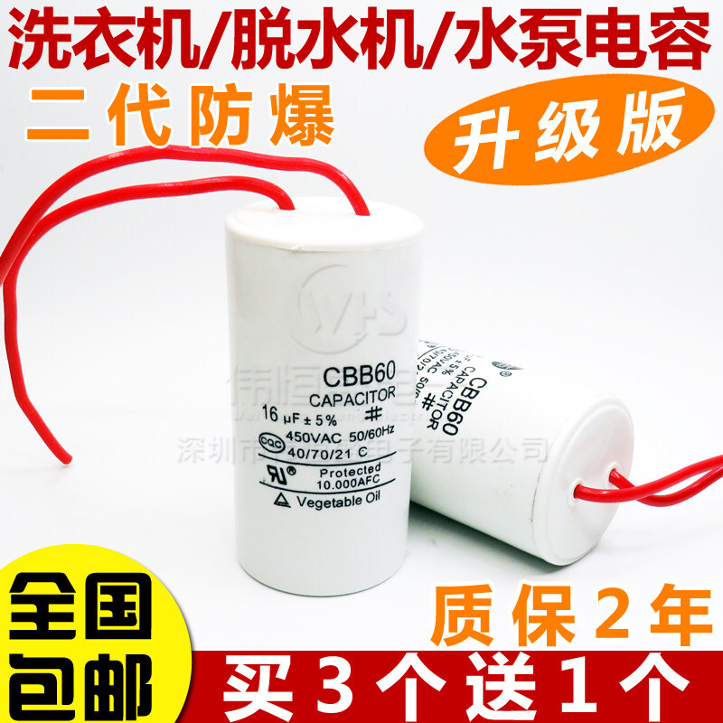 CBB60 washing machine capacitor 4/5/6/8/10/12/14/15/20UF drying and dewatering water pump operating capacitor CBB60 6UF