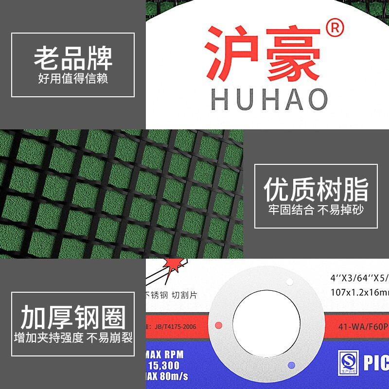 HUHAO angle grinder cutting disc metal steel stainless steel grinding wheel disc 107mm angle grinder disc hand grinder grinder saw blade double network green disc buy 50 get 50 free 100 pieces in total