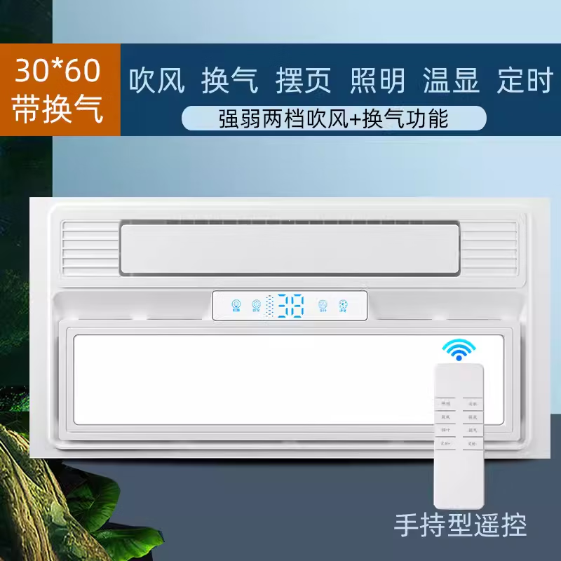 OPPLE Kitchen Cooler Embedded Air Cooler Lighting 2-in-1 Air Conditioning Integrated Ceiling Ventilation Cooler Fan A Model Dual Motor Swing Page Ventilation Handheld Remote Control 300*600mm