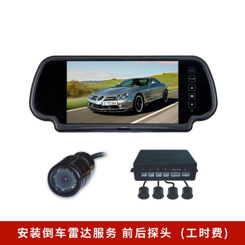 Youjia went to maintain and install the front and rear reversing radar. It does not include disassembly of the bar and does not include the physical object. It is only the installation fee. All models are equipped with reversing radar (front probe).