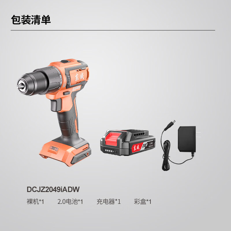 Dongcheng 20V lithium electric drill brushless hand drill rechargeable electric screwdriver set DCJZ2049iADW