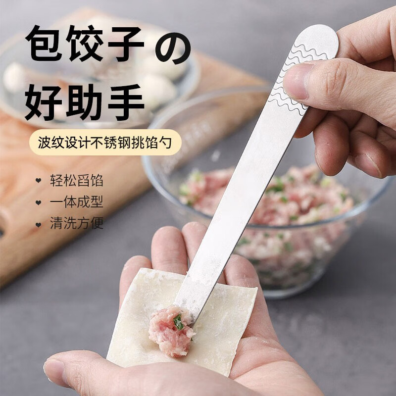 Wanfan Stuffing Spoon Stainless Steel Dumpling Digging Spoon Wonton Dumpling Tool Stirring Spoon Stainless Steel Stuffing Spoon-With Hole 1 Pack