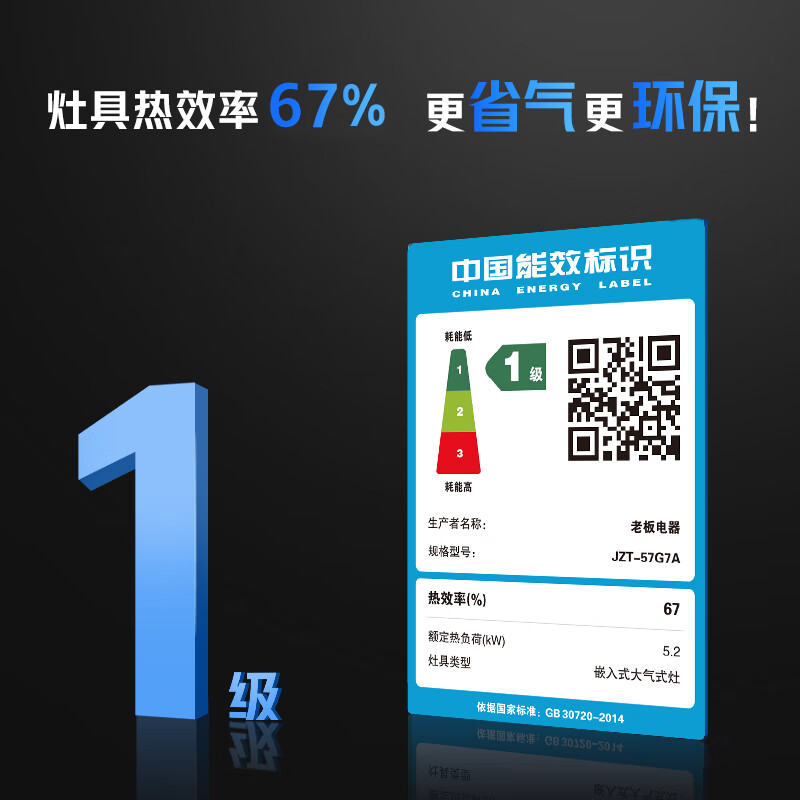 Robam stainless steel 5.2kW fierce fire gas stove natural gas stove double stove household embedded adjustable chassis explosion-proof stove JZT-57G7A