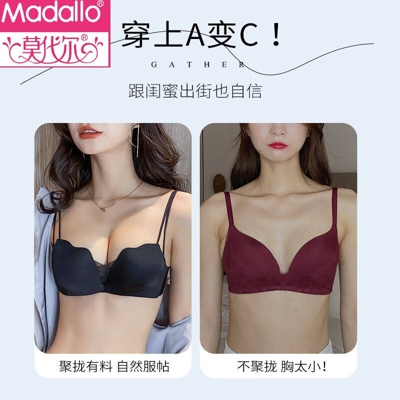 Modal Pure Desire Sexy Seamless Underwear Women's Set Gathers Up Secondary Breasts, Prevents Sagging, Supports No Wires, Beautiful Back Bra, 2 Sets, Black + Skin Color 70A