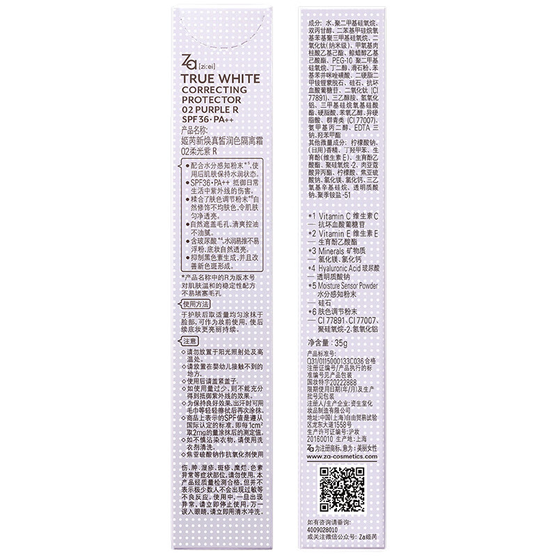 Purple Base Cream Sunscreen Concealer Cream Primer 3-in-1 35g*2 SPF36 New Year Gift