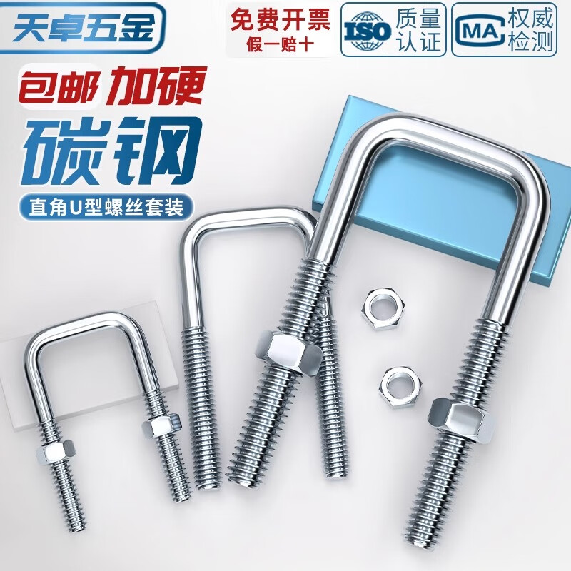 Tianzhuo Hardware square U-shaped pipe clamp right-angle bolt wire buckle hoop extended retainer connector square galvanized M6M8M10 M8*40*120 2 sets