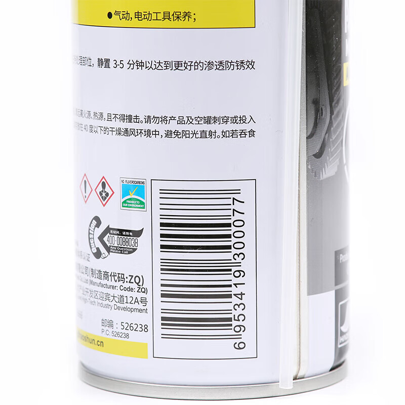 Haoshun Wanwan+ (ENDLESS USES) multi-functional rust-removing and anti-rust door lock HQ-L450 multi-purpose anti-rust lubricant (industrial grade) 450ml