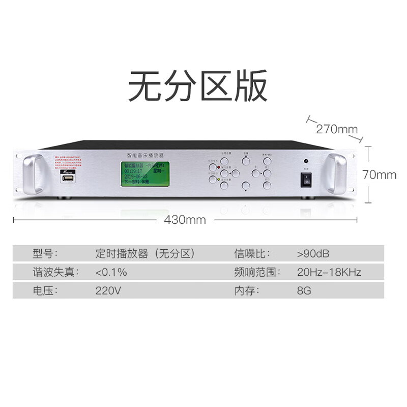 Xianke (SAST) timer player campus broadcast system host school music bell software 8G computer programming intelligent time broadcast recording