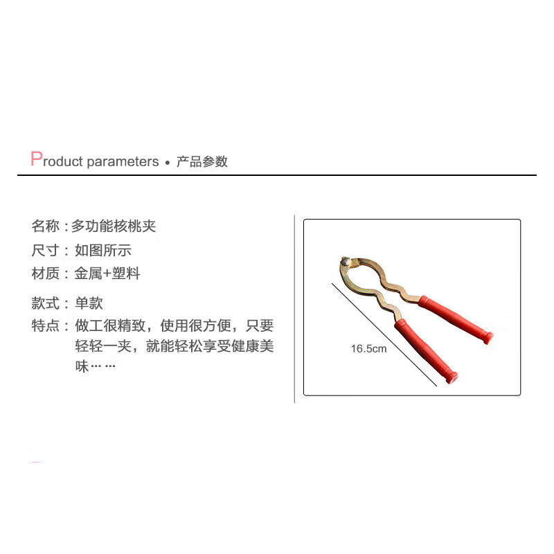 Baijie multifunctional walnut peeling tool, large and small pecan clip artifact, broken shell, nut pliers, hazelnut household