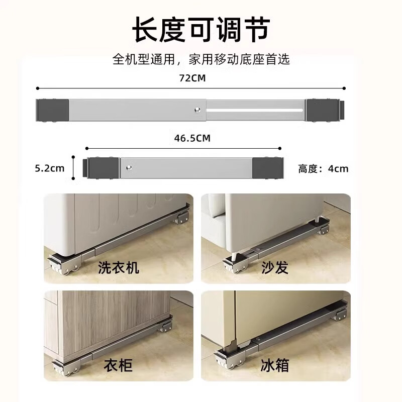 CHUSHE Haier refrigerator special universal wheel storage rack universal base shelf bracket pulley mobile anti-shock pad height artifact Wanxiang Yahei 28 wheels - retractable + brake design