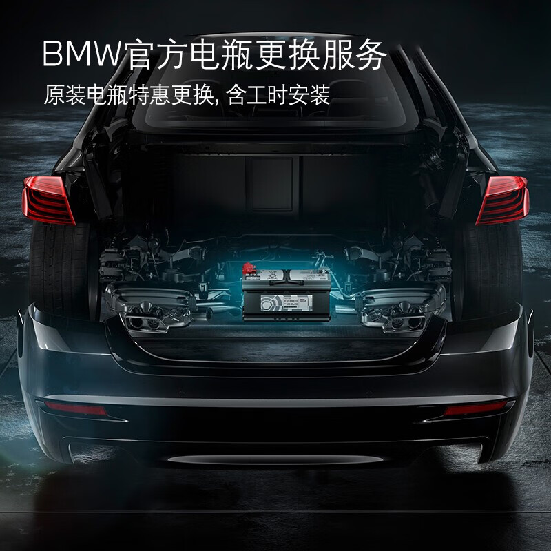 BMW official original AGM battery car battery car battery replacement service voucher 4S in store. Owners of cars with more than 3 years/100,000 kilometers can enjoy 20% off BMW AGM battery 92Ah