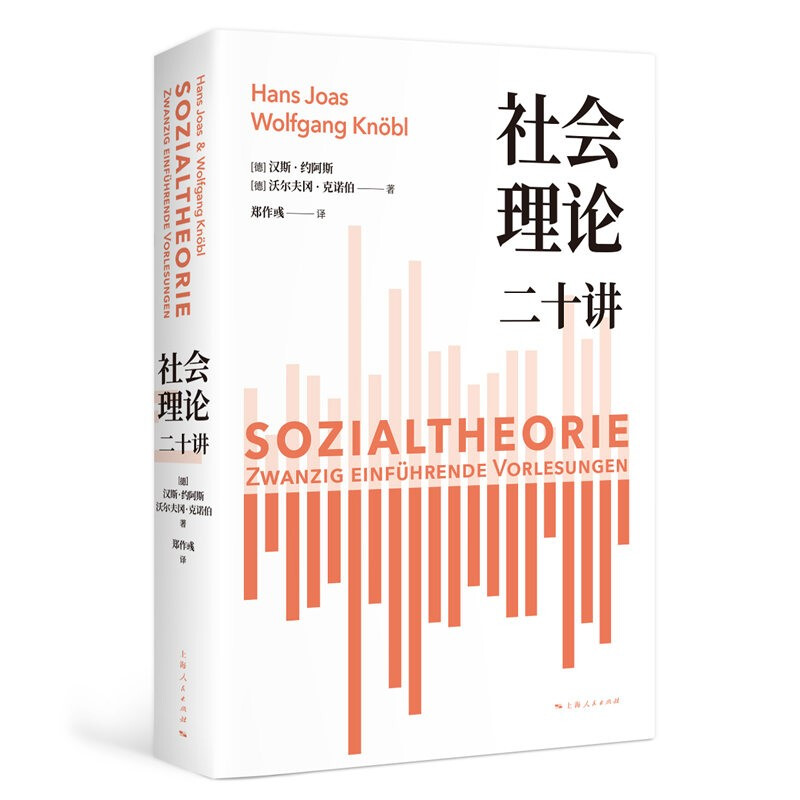 Twenty lectures on social theory