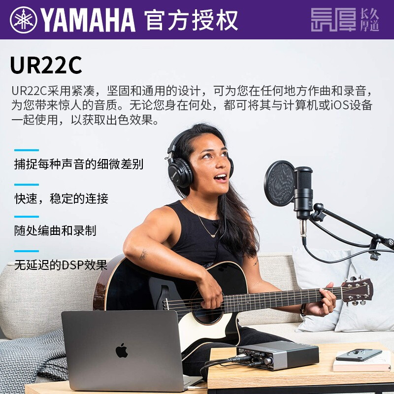 YAMAHA Yamaha sound card UR22C mobile phone and computer live broadcast karaoke microphone set professional recording dubbing audiobook equipment UR22C comes standard with debugging