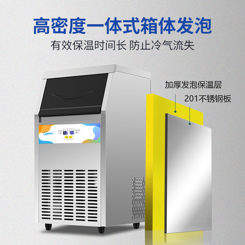Goshen ice making machine for commercial use, milk tea shop cube refrigerator, cost-effective ice making machine, fully automatic large ice making machine, bar restaurant KTV special split ice making machine for commercial use, entrepreneurial model | 144 ice trays | daily output 210KG