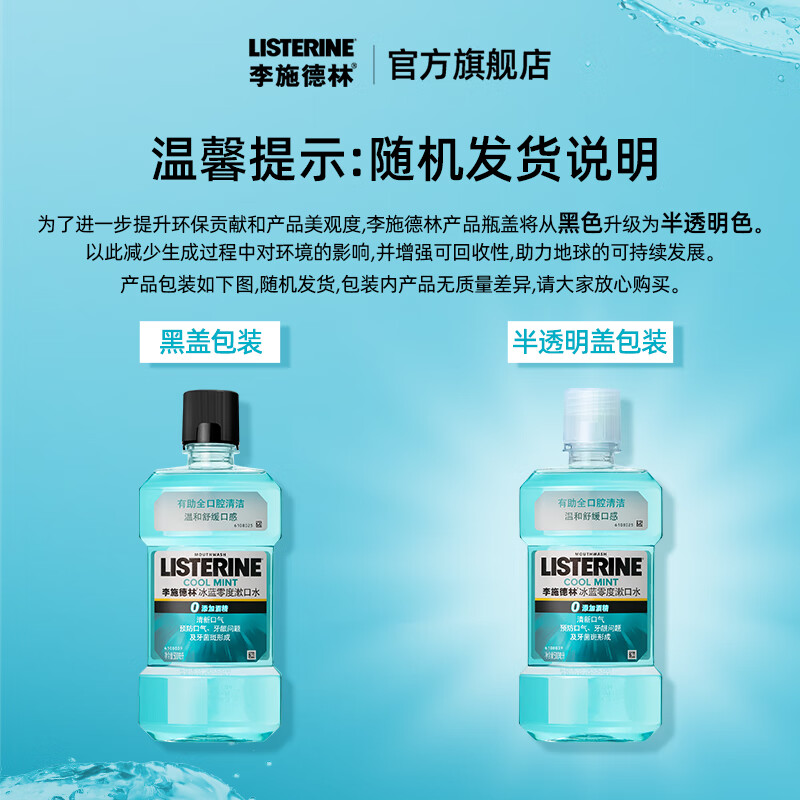 Listerine Essential Oil Mouthwash Ice Blue Zero Mild Fresh Breath Reduces Oral Bacteria 500ml