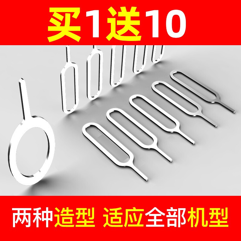 Benojia mobile phone card tray SIM card extraction pin metal, suitable for Huawei, Apple, Xiaomi, Meizu, LeTV, Samsung oppo/vivo, universal card extraction pin, 11 pack