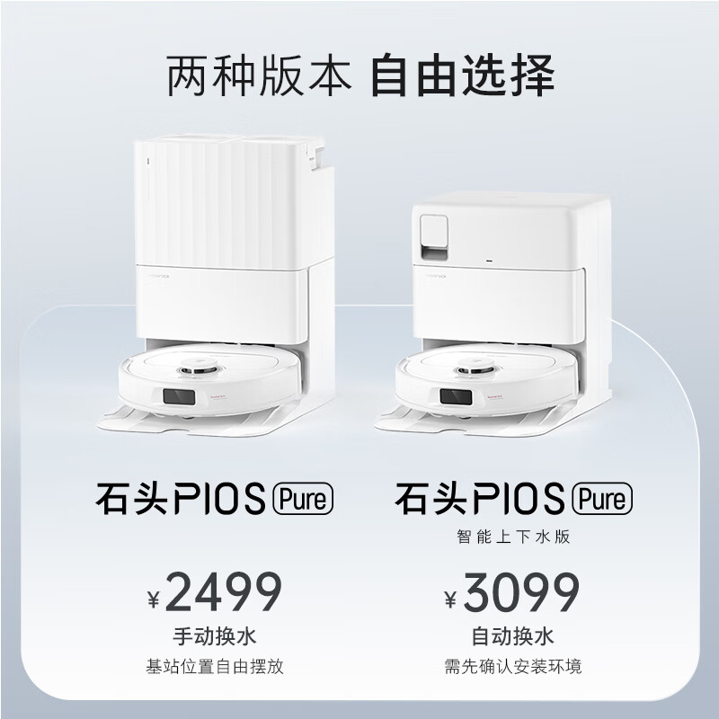 Roborock sweeping and mopping all-in-one sweeping and mopping robot P10S Pure sweeping, mopping, washing and drying all-in-one machine, automatic dust collection, cleaning, washing, mopping, drying and rehydration, wiping and mopping, fully automatic robot P10S Pure with water loading and unloading