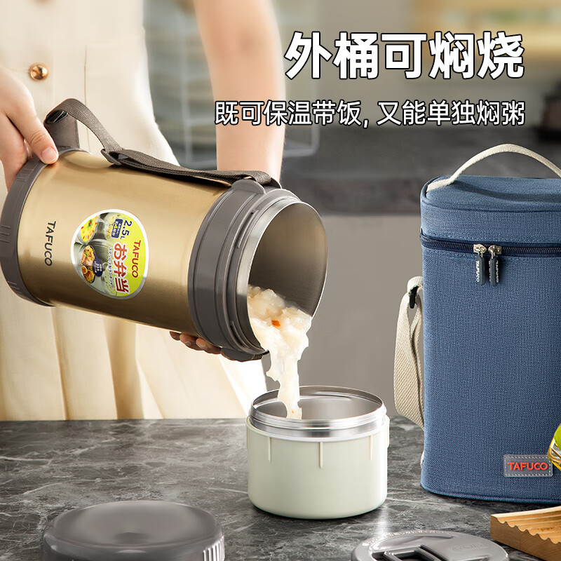 TAFUCO insulated lunch box, extra long insulated soup bucket, multi-layer portable 24-hour lunch box bag for office workers and students T2524