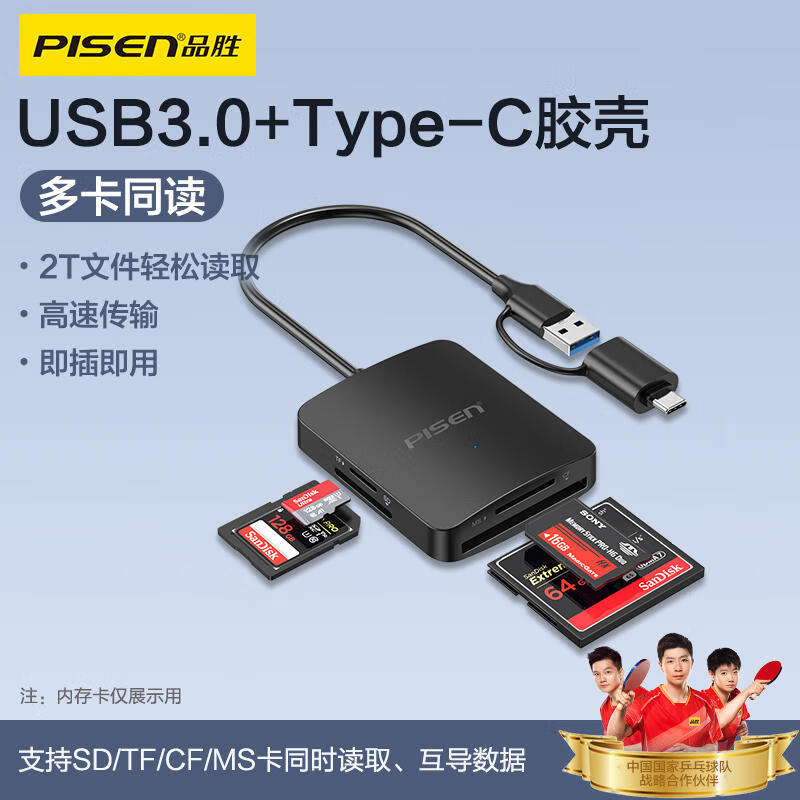 Pinsheng USB/Type-C3.0 multi-function card reader supports SD/TF/CF/MS card camera recorder monitoring memory card suitable for computers Apple 15/16 mobile phones/iPad